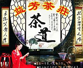 茶道圖片