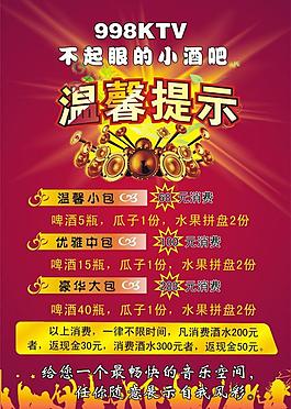 卡拉ok图片