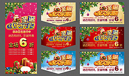 圣誕節(jié)素材下載