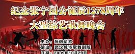 大型舞臺背景圖片
