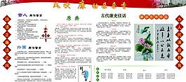 校園板報(bào)圖片