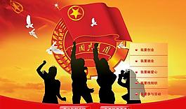 共青團圖片