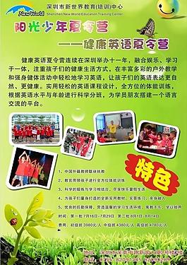 夏令營廣告x展架圖片