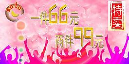 特賣圖片