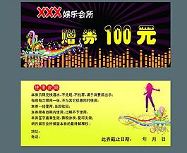 ktv優(yōu)惠卡圖片