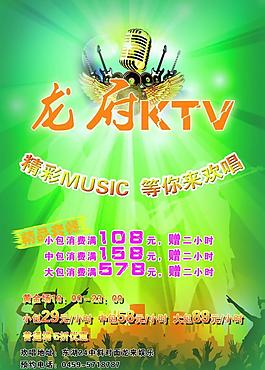 ktv傳單圖片