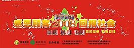背景板圖片