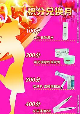 美發(fā)海報圖片