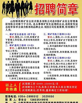 挪出簡(jiǎn)章廣告圖片