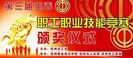 職工職業(yè)技能競賽圖片