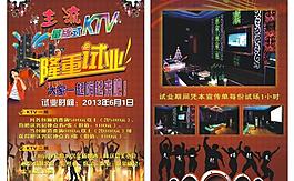 ktv海報(bào)圖片