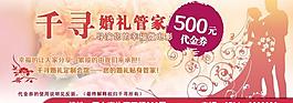 婚禮代金券圖片