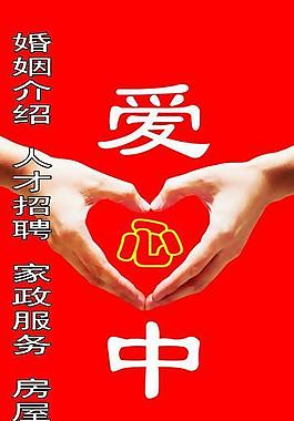 中介招牌模板圖片