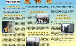 南方電網(wǎng)圖片