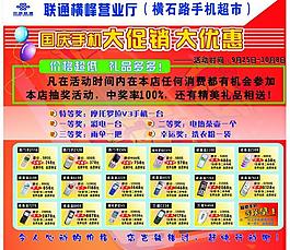 聯(lián)通單頁圖片