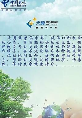 環(huán)保展架圖片