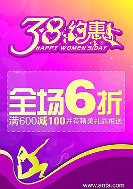 三八婦女節(jié)圖片