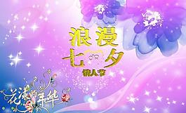 情人节图片