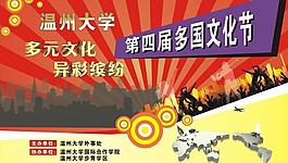 文化節(jié)圖片
