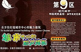 城市宣传图片