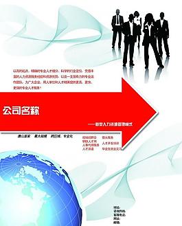 公司招聘廣告圖片
