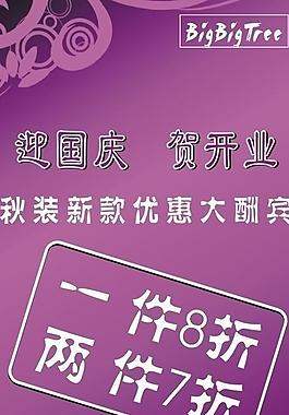 促銷海報圖片