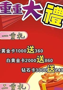 酬賓展架圖片