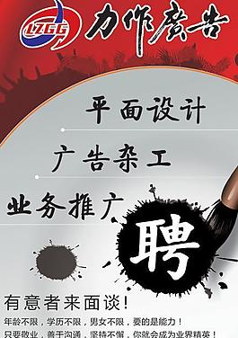 招聘圖片