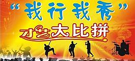 才藝展示圖片