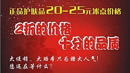 正品護膚品桌板圖片