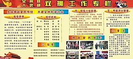 武装部宣传栏图片