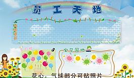 員工天地圖片