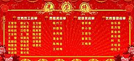 光榮榜圖片