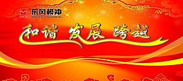 喜慶背景圖片