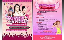 美女零距離彩頁圖片