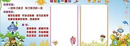 幼兒園宣傳欄圖片