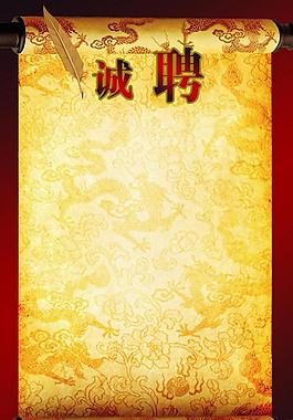 招聘圖片