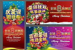 圣誕節(jié)模板下載