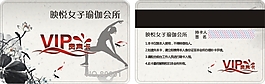 女子瑜伽會(huì)所