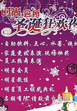 圣誕狂歡夜圖片