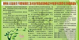 醫療衛生知識宣傳板報矢量圖圖片
