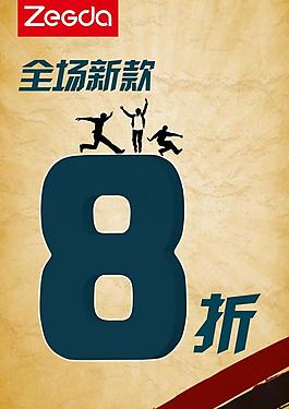 新品海報(bào)圖片