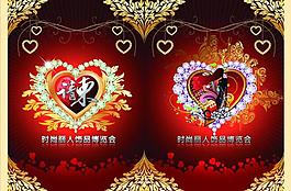 潮流結(jié)婚請(qǐng)柬圖片