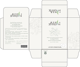 化妝品包裝