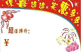 模板圖片