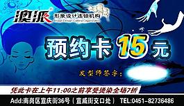預約卡圖片