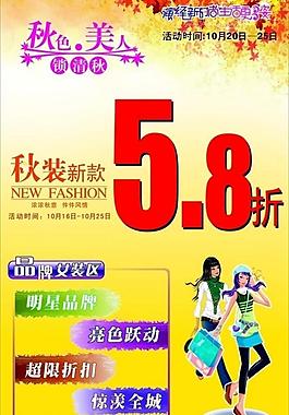 秋色美人 鎖金秋圖片