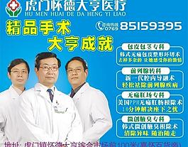 医院户外图片
