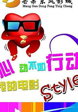 電影院展架圖片