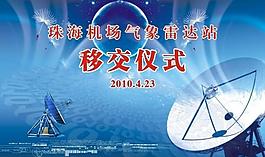 移交儀式圖片